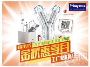 金秋惠享月，普樂(lè)美綠色健康中國(guó)行盛勢(shì)起航，打造信息咨詢新體驗(yàn)